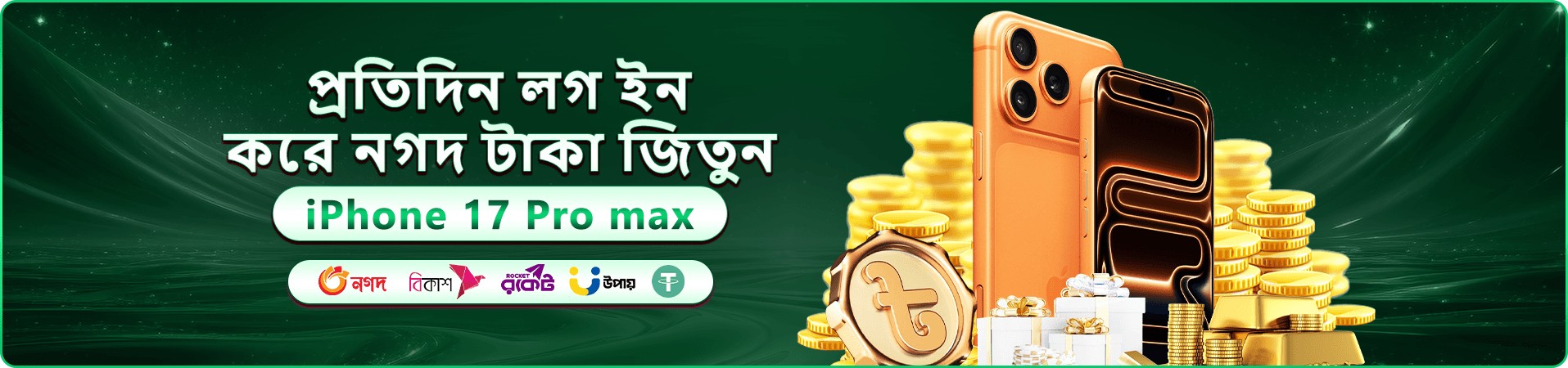 good11 ওয়েলকাম বোনাস প্রমোশন ব্যানার