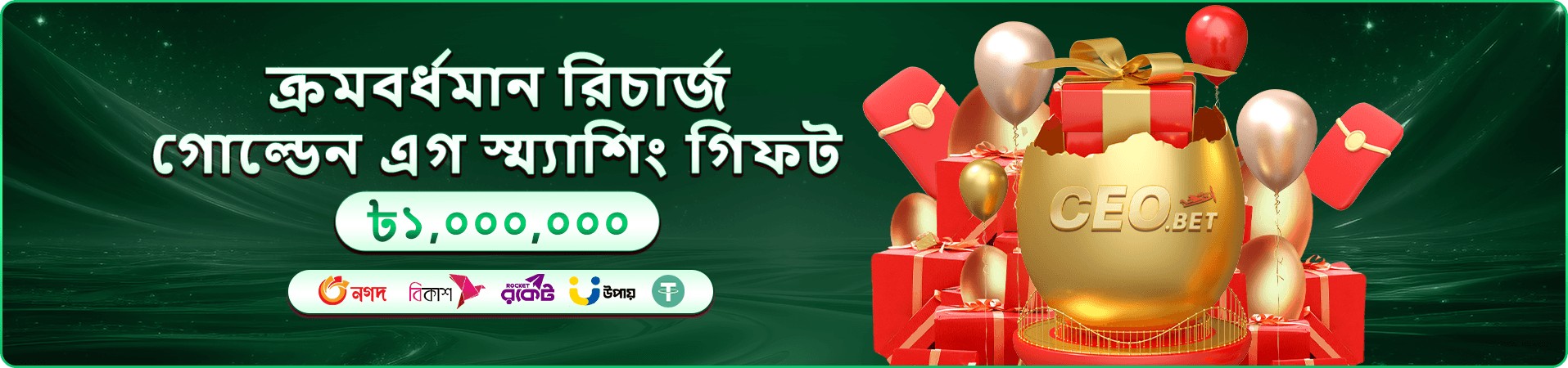 good11 ফিশিং এবং স্লট গেম সংগ্রহ প্রমোশন ব্যানার
