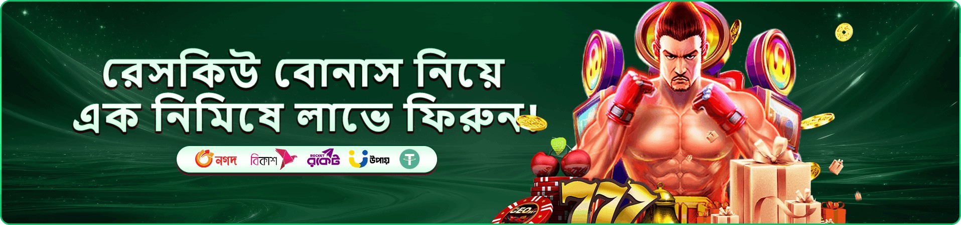 good11 মোবাইল প্রবেশদ্বার ও ওয়ালেট ব্যানার